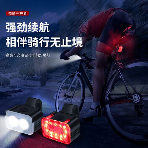 BORUiT自行车灯套装 LED高亮防水电动车滑板车夜间骑行自行车尾灯