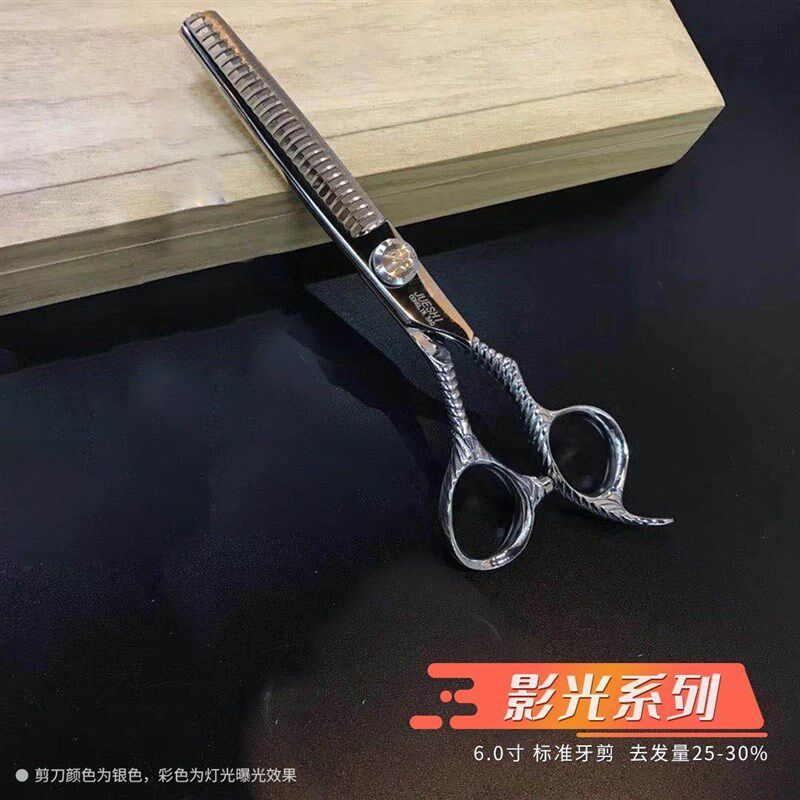 丛林豹爵士专业理髲美发剪刀平剪牙剪无痕打薄柳叶翘剪发型师家用