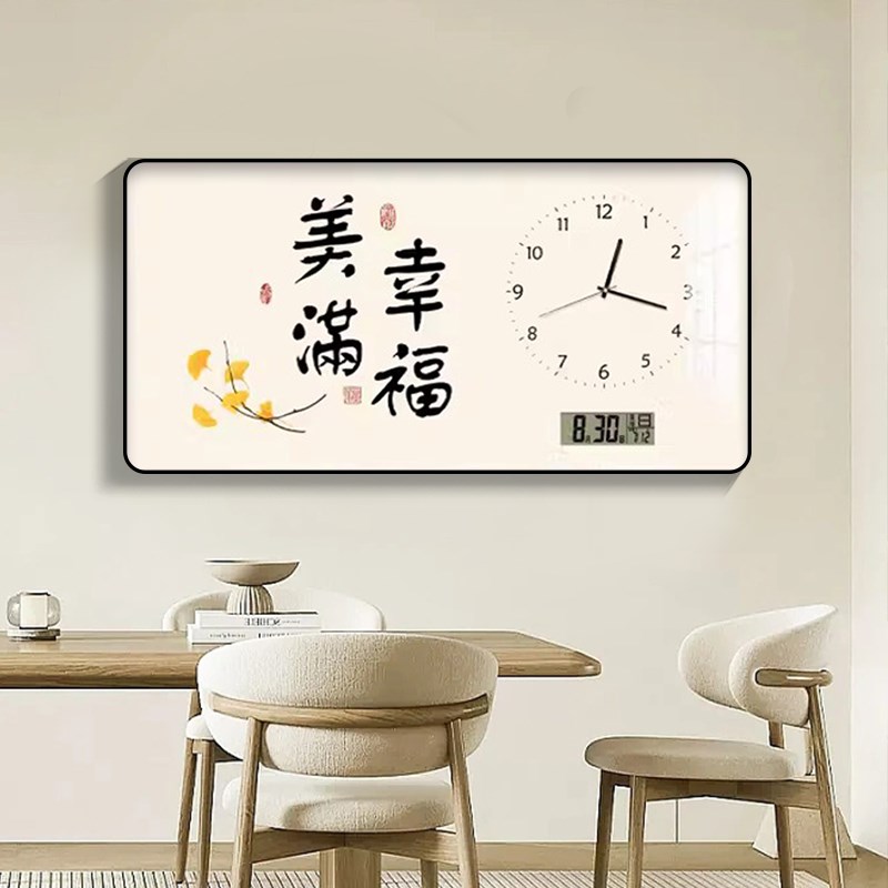 平安喜乐万年历电子钟餐厅装饰画客厅家用表挂墙挂钟日历静音时钟