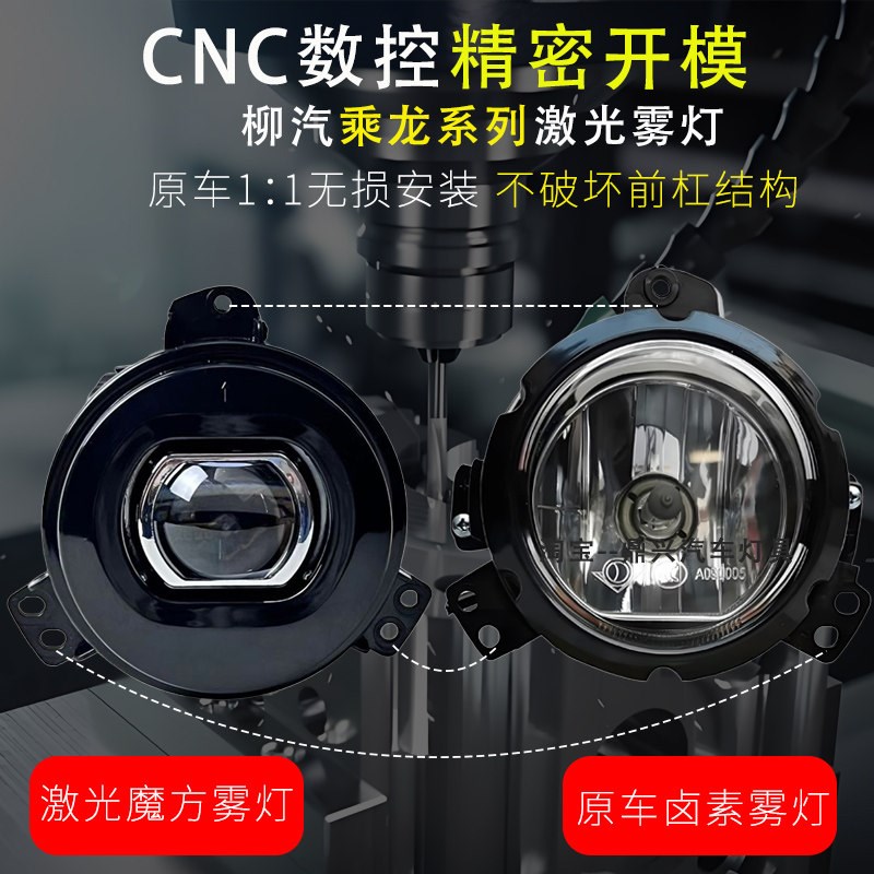 柳汽乘龙h7h5t7t5新款m3L2L3激光LED前雾灯改装透镜超亮前杠雾灯