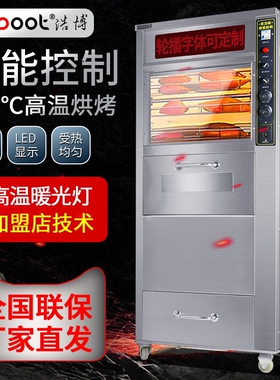 电烤红薯机商用烤地瓜机168大型立式电热烤番烤玉米机电烤炉烤箱