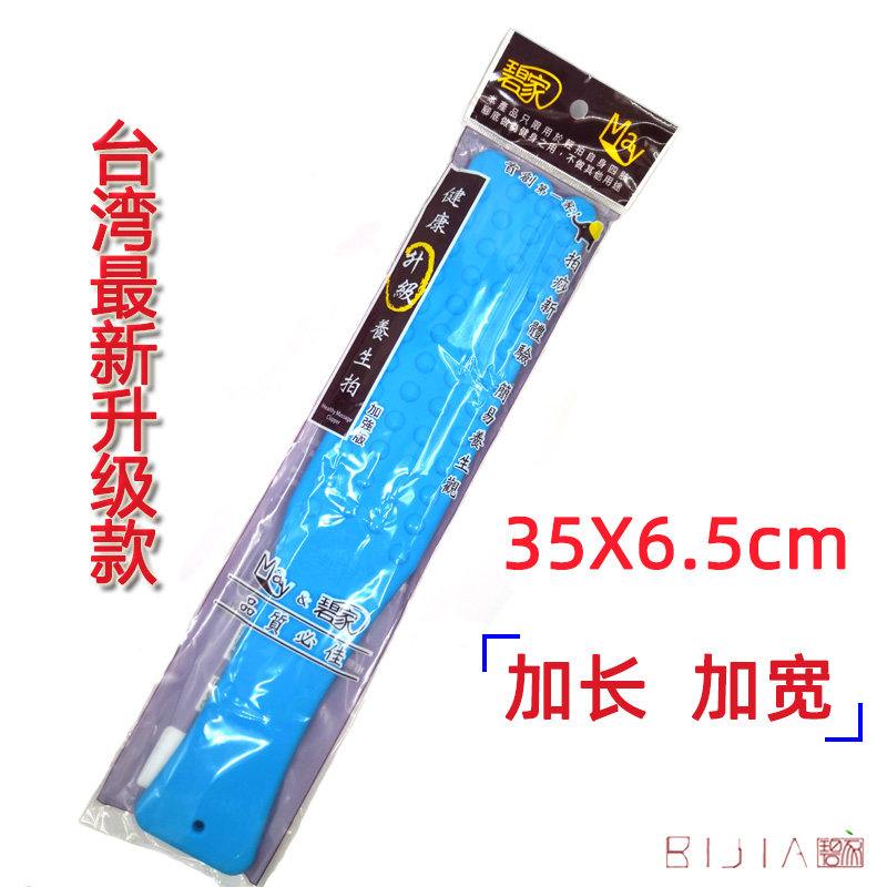 台湾拍痧板经络养生拍按摩拍胆经健身锤拍打棒长款硅胶新款凸圆型