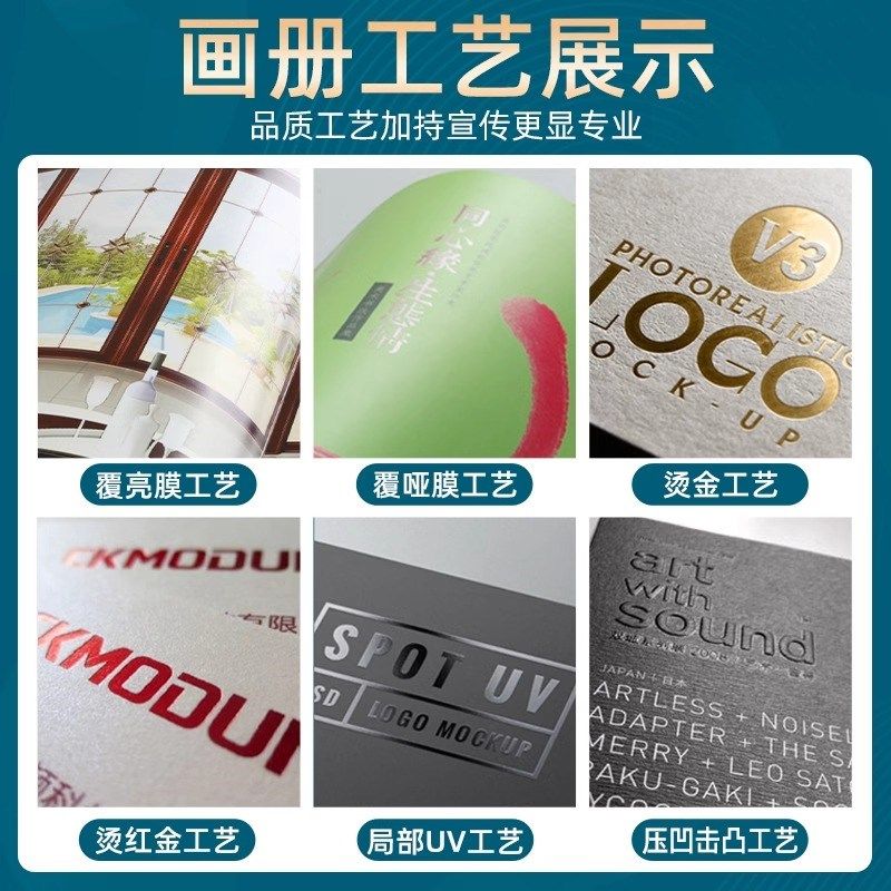 画册印刷企业宣传册设计说明书小册子打印广告折页设计定制对折A4