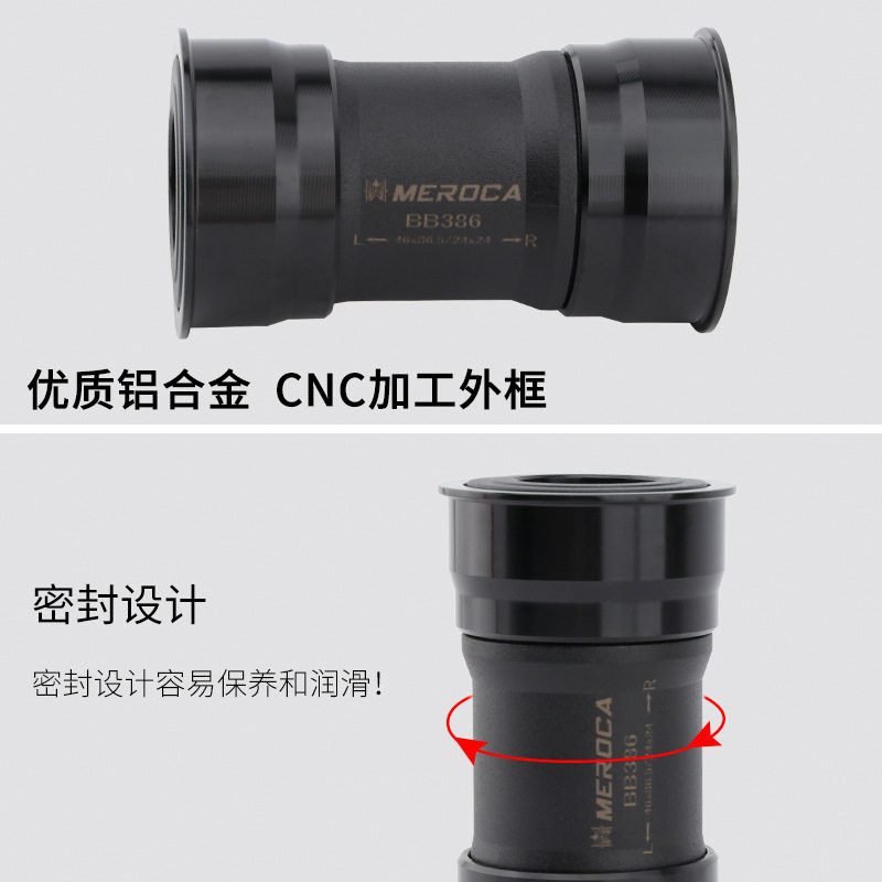 山地车压入式中轴BB386 EVO PF30车架转喜玛诺牙盘24mm压入中轴
