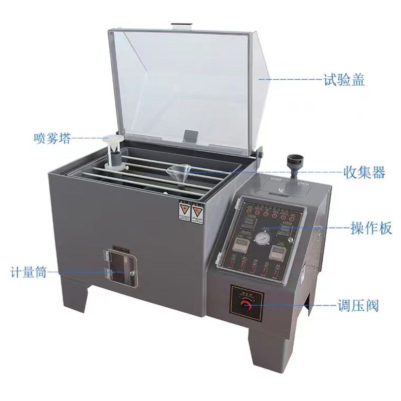 盐雾试验机中性酸性盐雾试验箱油漆防锈油五金电镀涂层抗腐蚀测试