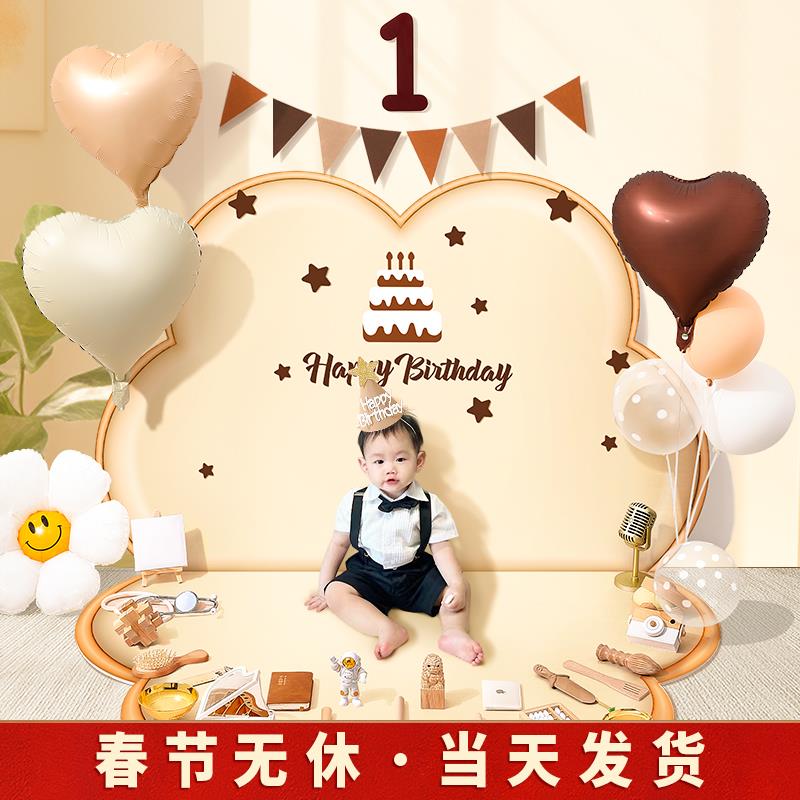一周岁礼宝宝布置装饰背景墙男女童生日宴抓周地毯垫用品道具套装