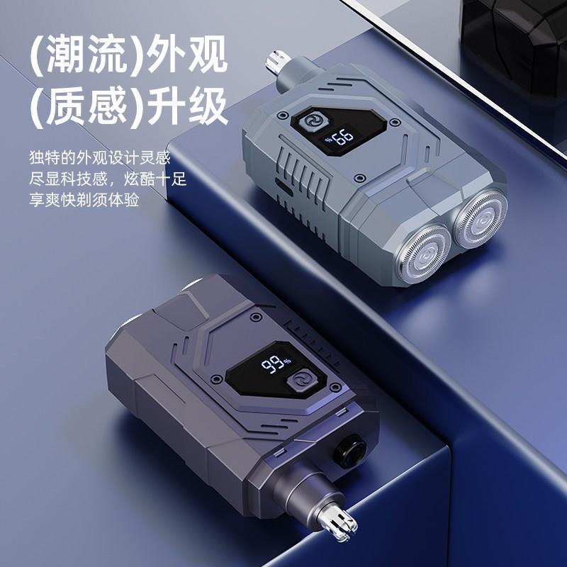新款男士电动剃须刀鼻毛修剪器二合一充电便携式胡须刀迷你刮胡刀