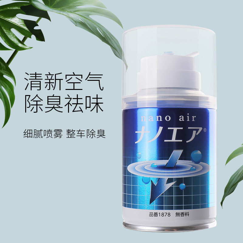 汽车消毒杀菌车内除臭除异味喷雾车用空调免拆雾化除味空气清新剂