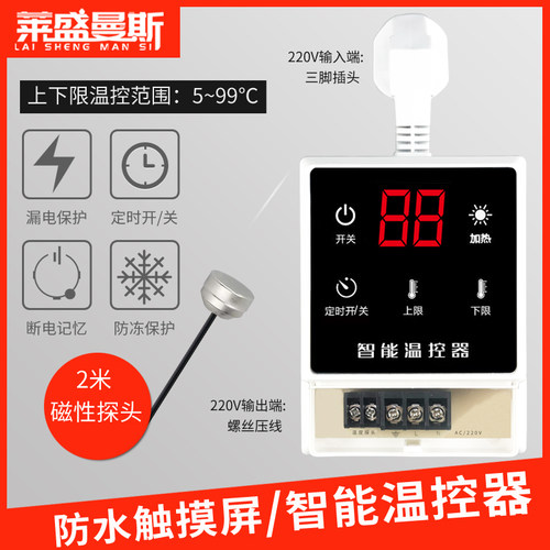 数显智能电子温控开关暖气锅炉伴热带温度控制器鱼缸宠物加热仪表