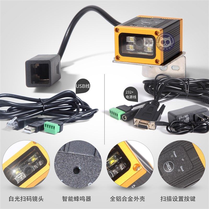 工业级移动扫码器固定式扫描模组扫码头条码识别模块镭雕码GTR400