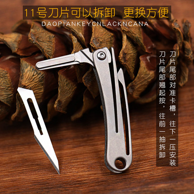 钛合金美工刀EDC折叠刀美工雕刻手术开箱刀锋利便携迷你可换刀片