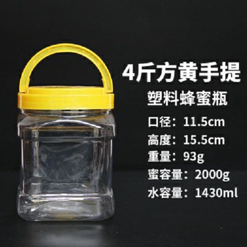 蜂蜜瓶 塑料瓶1000g 塑料蜂蜜瓶子包邮130方园形 2斤装蜜罐密封罐