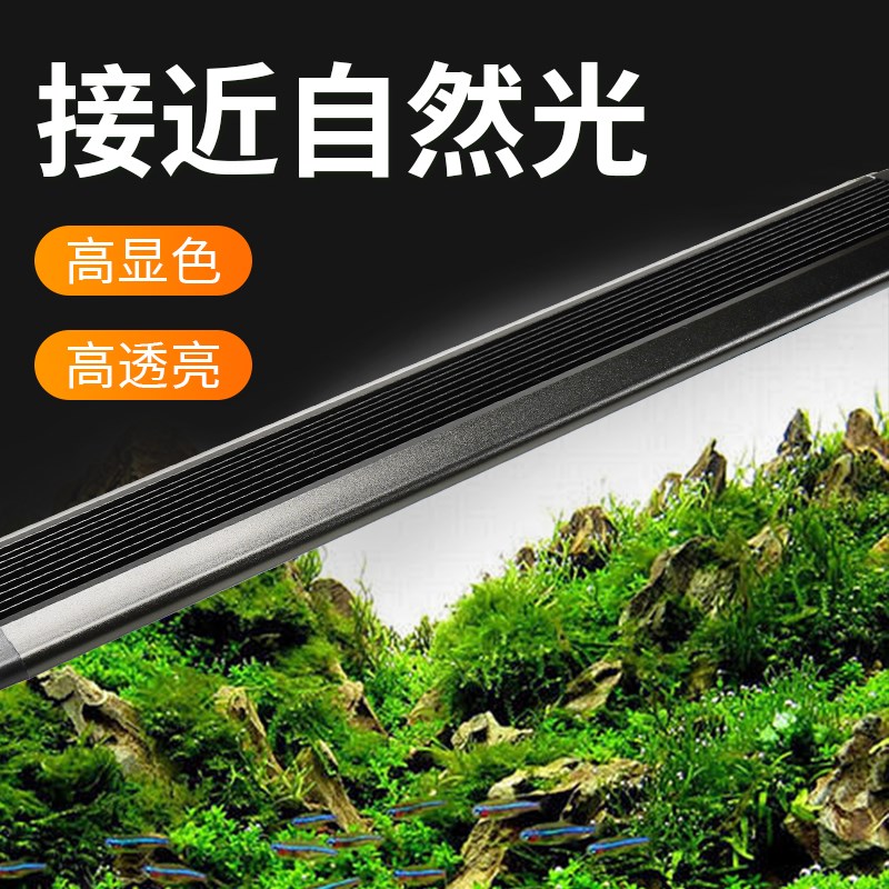 鱼缸灯水草灯小型鱼缸专用led照明观赏灯全光谱防溅水水族箱灯
