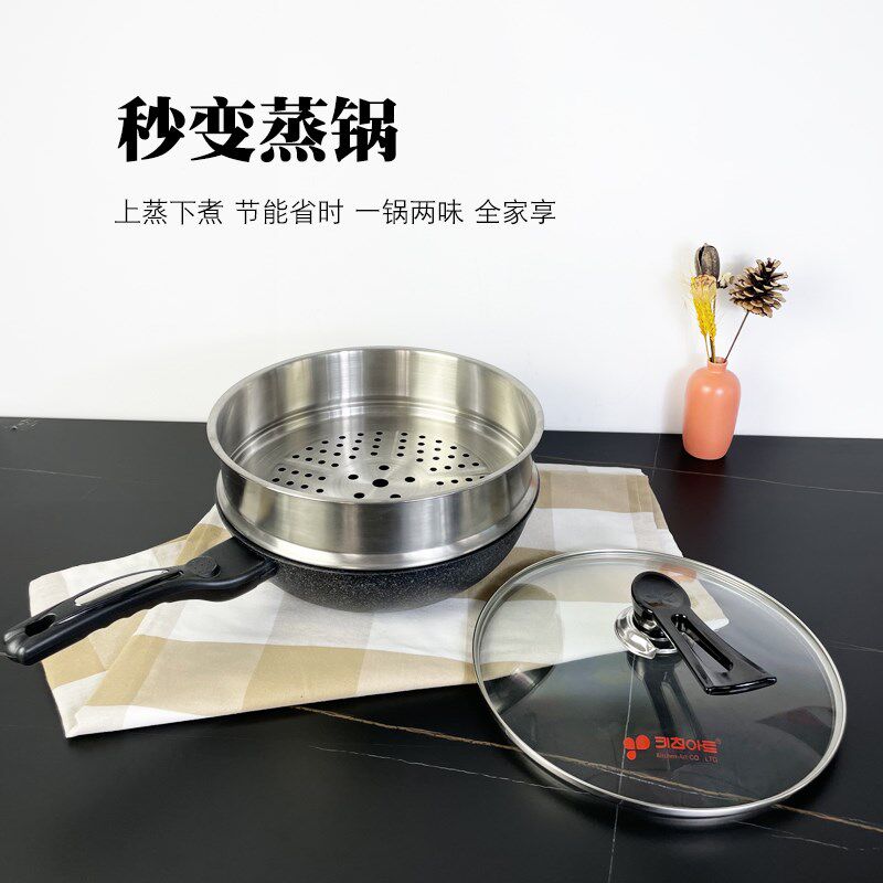 韩国进口kitchenart麦饭石不粘锅炒锅带蒸屉加深蒸锅燃气明火通用