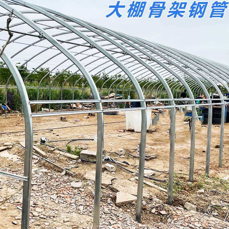 养殖大棚骨架钢管蔬菜温室羊鸡养猪养牛搭建椭圆种植保温架子全套