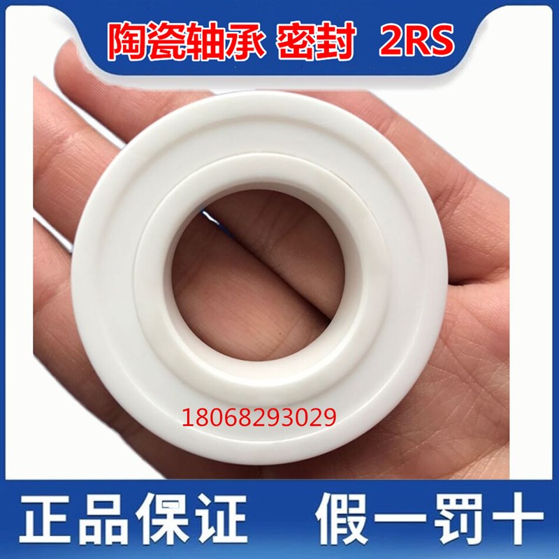 自行车 中轴 花鼓 全陶瓷轴承24377 6805N 15267 15268 17287 2RS