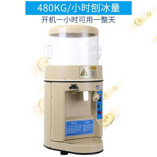 力雪LX-168商用全自动刨冰机电动碎冰机沙粥冰机雪花奶茶
