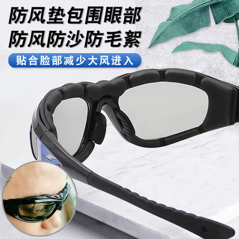 防风眼镜男骑行变色偏光电动摩托车护目镜夜视日夜两用挡风墨镜女