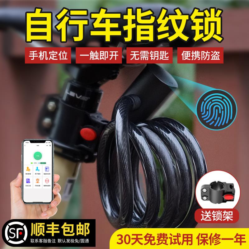 防水自行车指纹锁智能车锁电动车防盗密码锁链条锁儿童单车锁配件