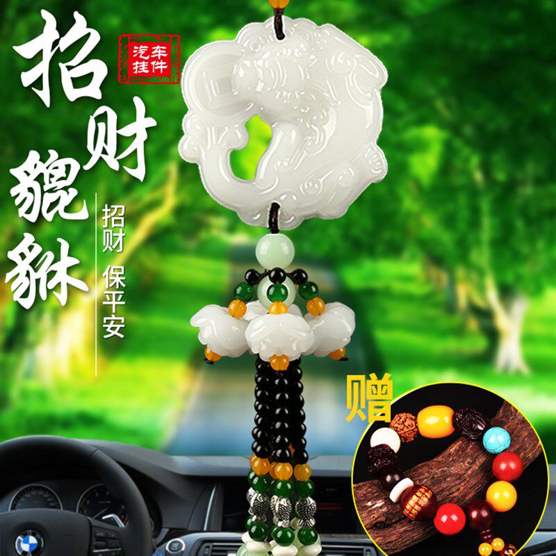 车载挂饰貔貅招财保平安玉石车内装饰品创意高档汽车吊坠2024新款
