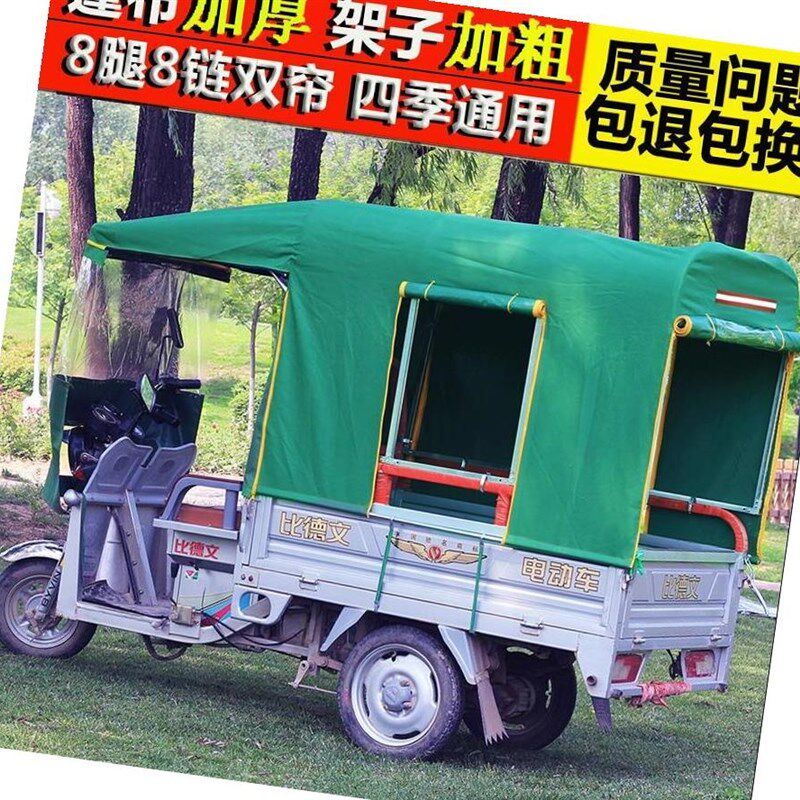 小款加固三轮车车棚电动三轮车铁棚驾驶室铁架快递棚挡雨棚遮阳蓬