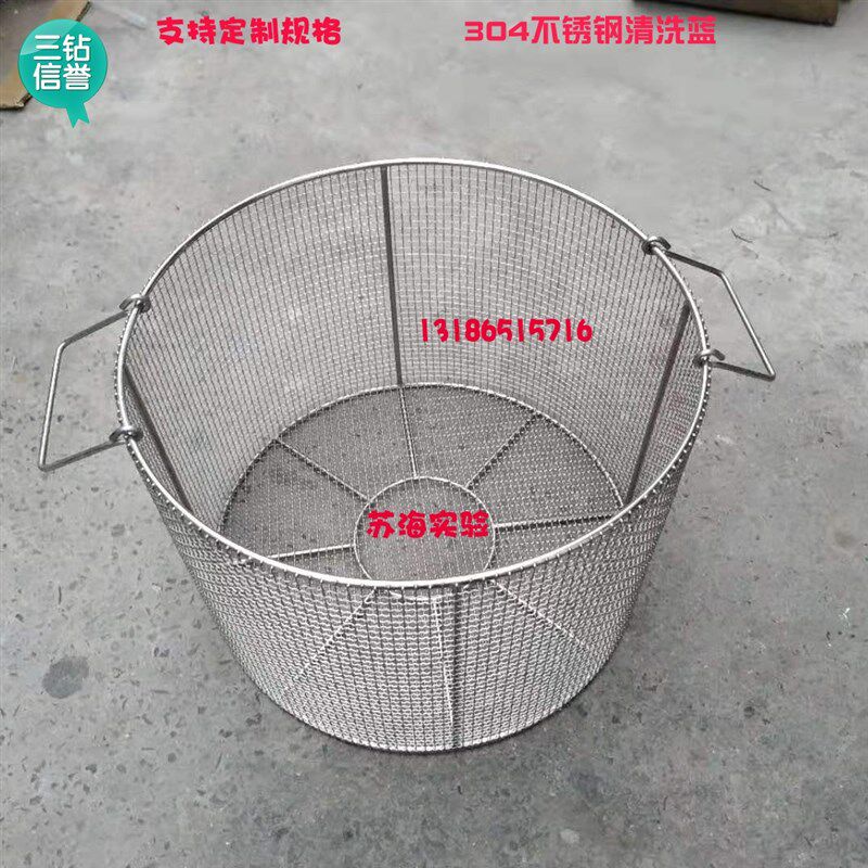 304不锈钢 消毒篓框篮筐试管提篮篓筐清洗篮框品圆形圆柱灭菌