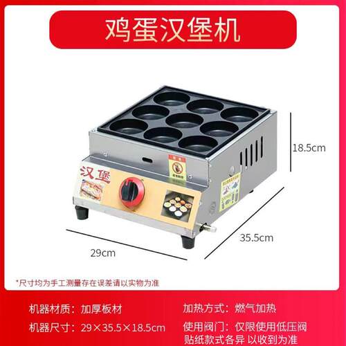 网红鸡蛋汉堡肉饼机台式烤肠章鱼丸子鸡蛋汉堡红豆机燃气商用摆摊