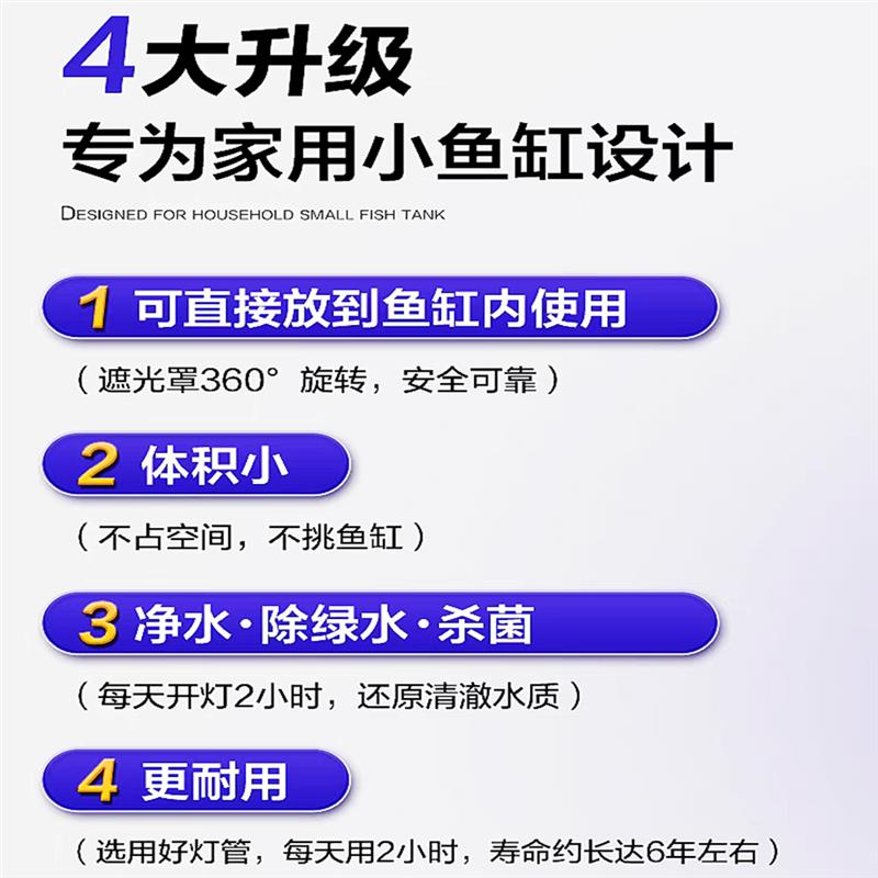 杀菌灯鱼缸专用创宁潜水定时除藻灭菌灯过滤紫外线UV灯消毒灯防水