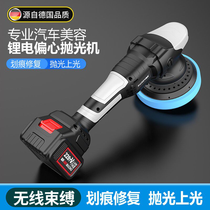 DA汽车打蜡抛光机无刷偏心美容工具无线小型车载家用车漆充电式