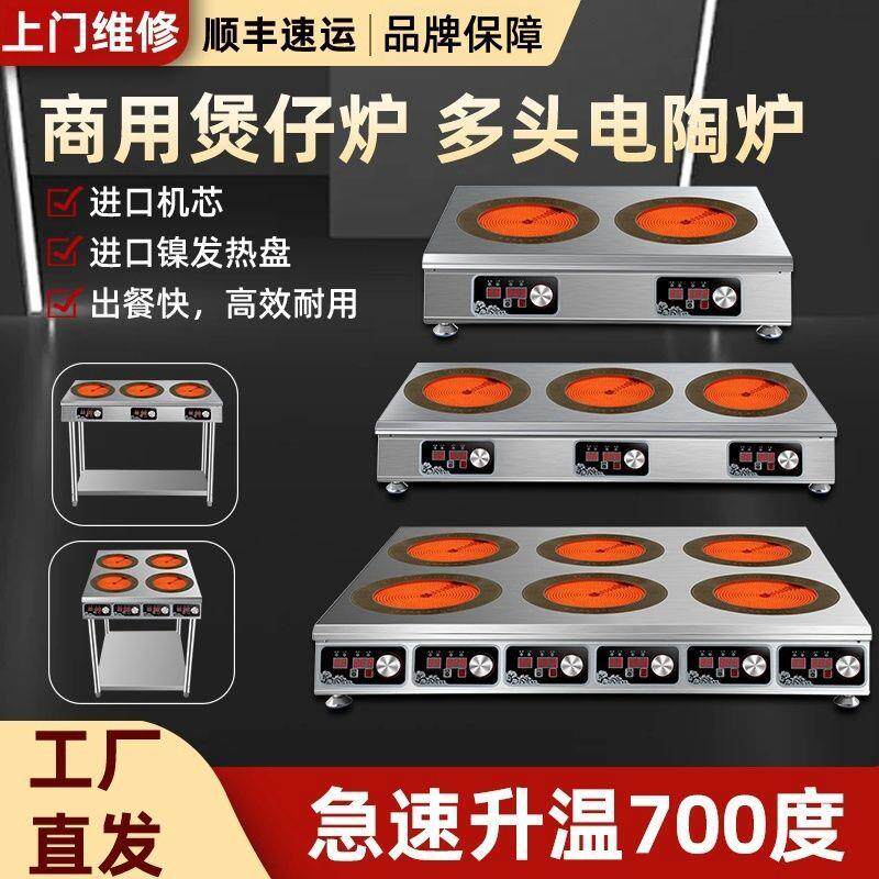 商用电磁炉3500W电陶炉煲仔饭砂锅粥麻辣烫锡纸烧烤不挑锅多头炉