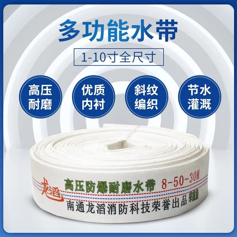 农用灌溉消防水带1寸2寸3寸4水泵水管加厚高压50帆布水袋厂家直销