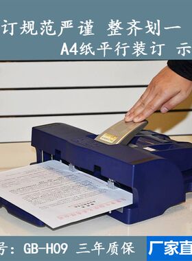 十指乐省力型骑马订书机 A3纸订书机 中缝订书机 双头订书机
