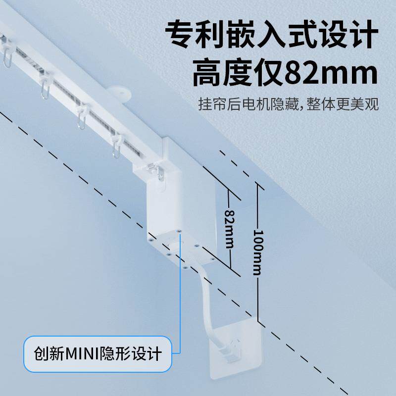 智能mini电动窗帘全自动隐藏式静音遥控语音控制开合帘轨道电机