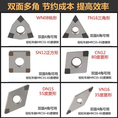 金刚石CBN立方氮化硼超硬数控刀片TNMG/WNMG淬火钢高硬钢专用刀头