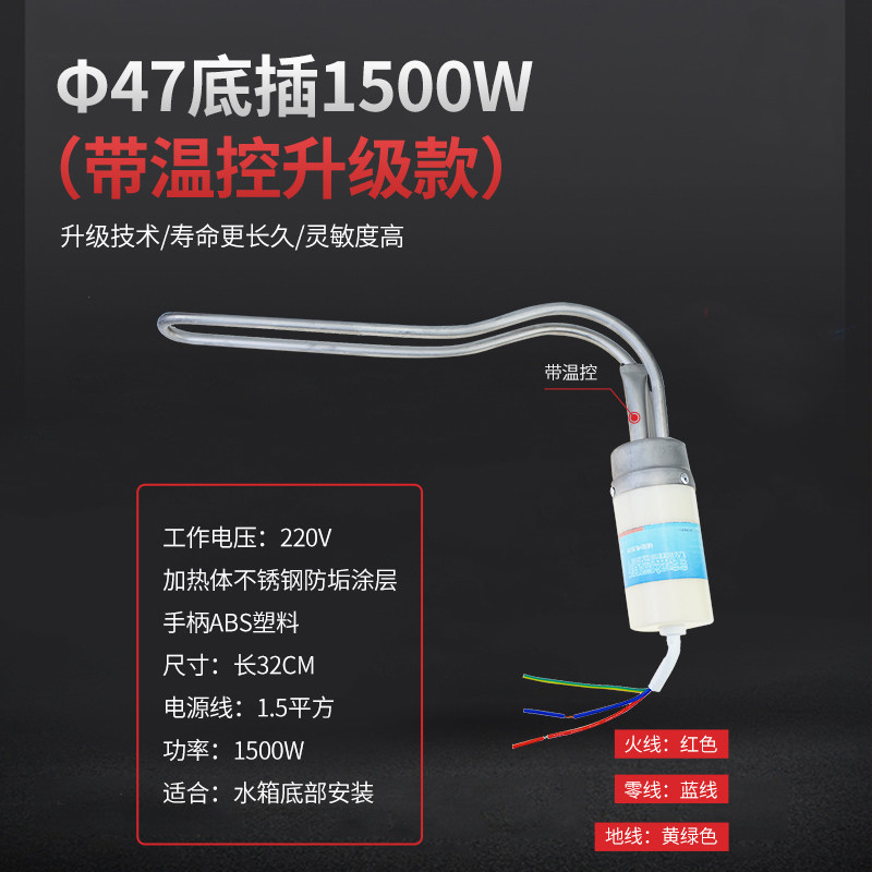 太阳能电加热棒热水器电热棒加热管220v发热器防干烧带温控47烧水