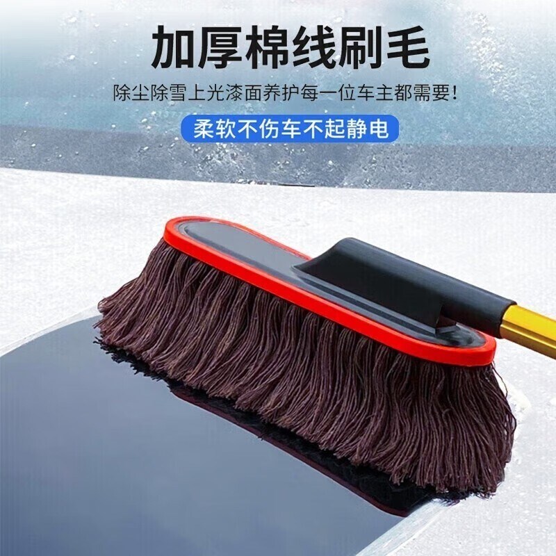 汽车车用除尘掸子蜡拖洗车拖把擦车清洗洗车工具扫灰尘除雪车刷子