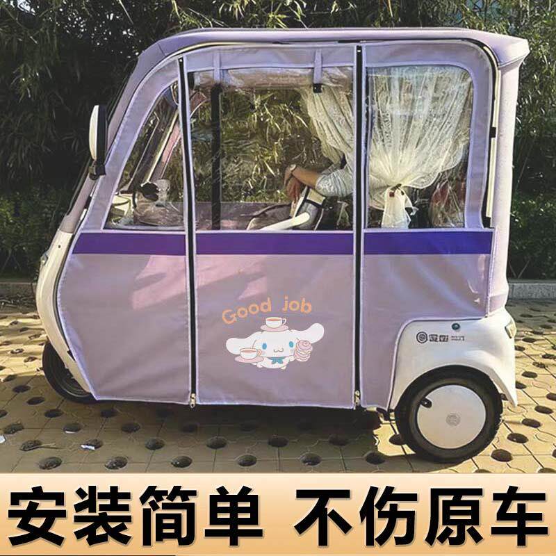 彩色金鹏su7三轮车篷布雨帘电动三轮车一体棚专用帘加厚防风帘