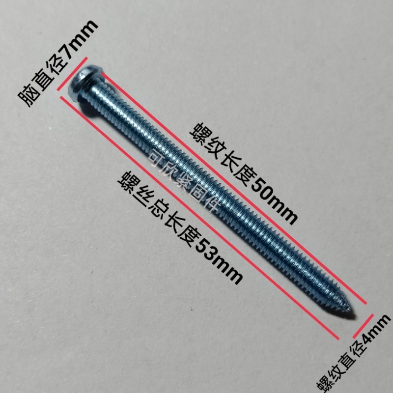 M4*50尖头螺丝墙壁开关面板固定球面十字标准自攻螺纹电镀蓝白锌图片