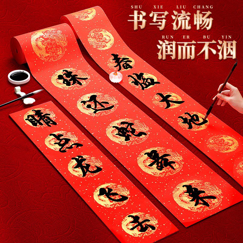 对联专用纸春联对联纸春联纸自写2025蛇年红纸长卷空白手写红宣纸