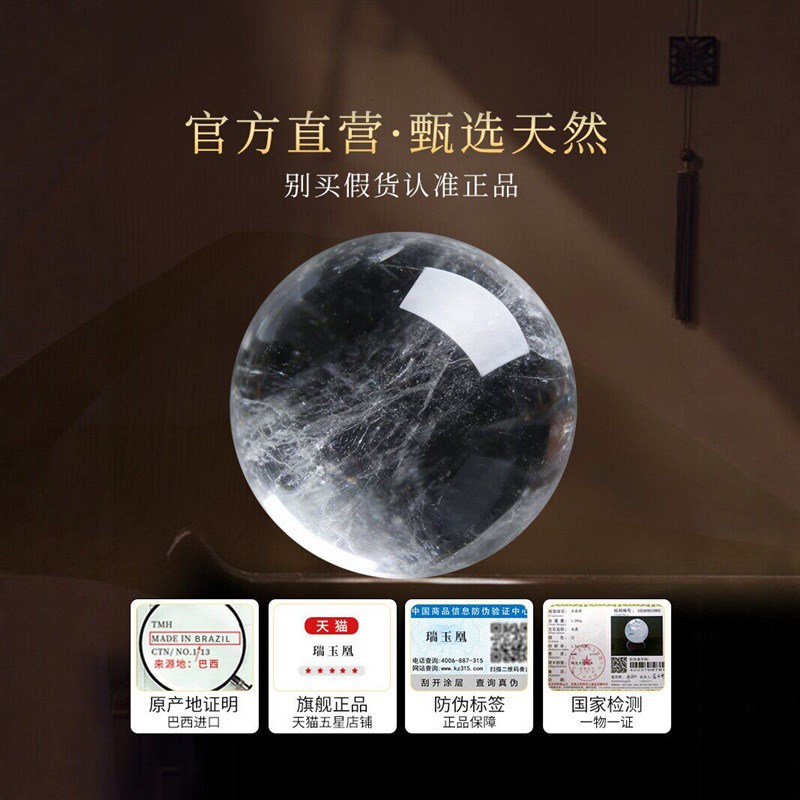纯天然白色水晶球摆件客厅玄关公司开业乔迁送礼巴西真原石水晶球