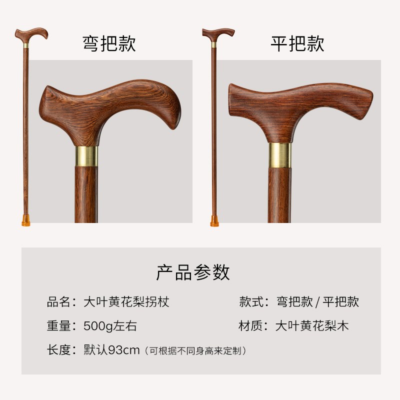 高档黄花梨木红木拐杖老年人实木拐扙防滑轻便拐棍四角拐杖手杖