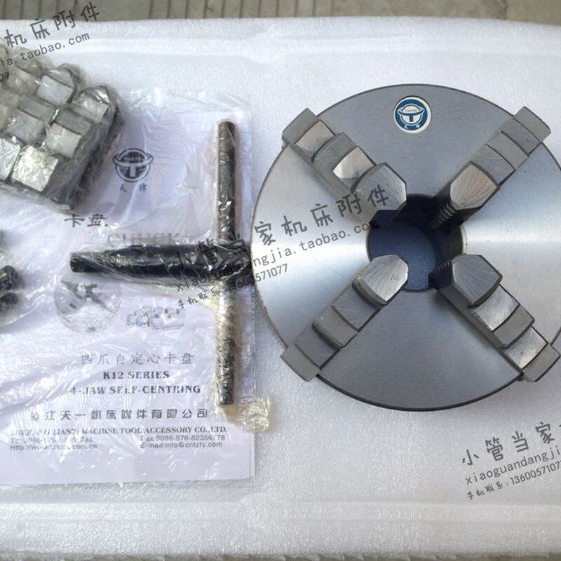 浙江天一天牌四爪自定心联动卡盘K12-80/100/125/130/160/200/250