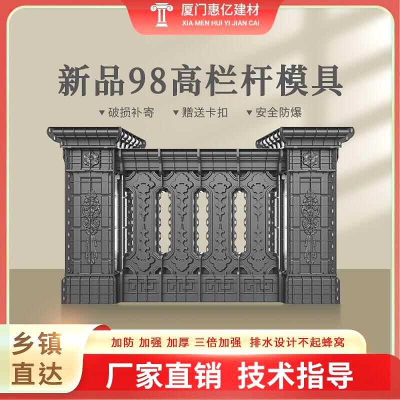 欧式罗马柱别墅阳台护栏围栏庭院现浇水泥栏杆模具模灌浆水泥模具