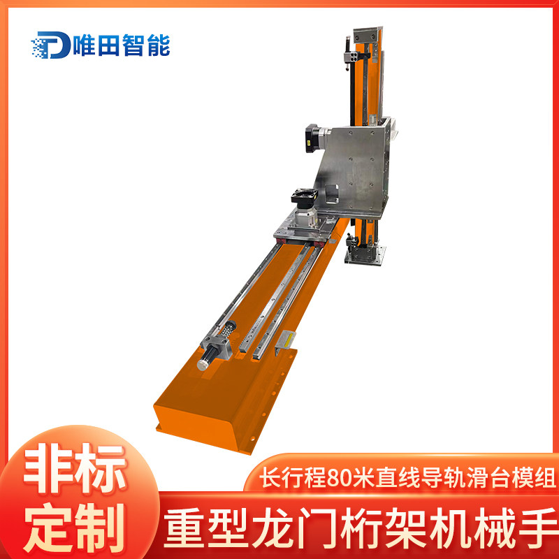 定制两轴齿条滑台模组重载型三轴龙门桁架码垛机械手十字直线导轨