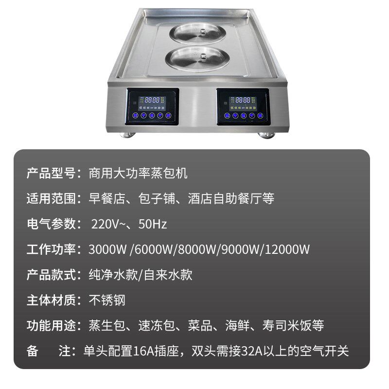 味美仕新型蒸包炉商用早餐店小笼包快速电蒸炉台式保温蒸箱蒸包机