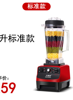 汉美顿现磨豆浆机商用早餐店用家用破壁机大容量无渣料理机全自动