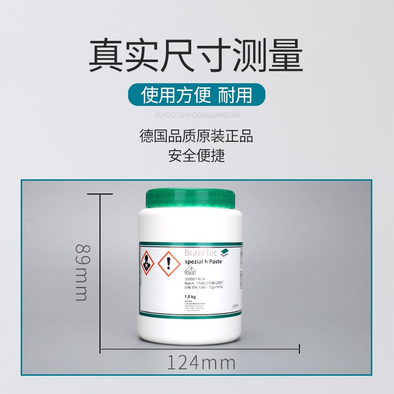 进口焊膏棕色焊膏点焊膏眼镜首饰仪表五金助焊剂焊接助焊膏