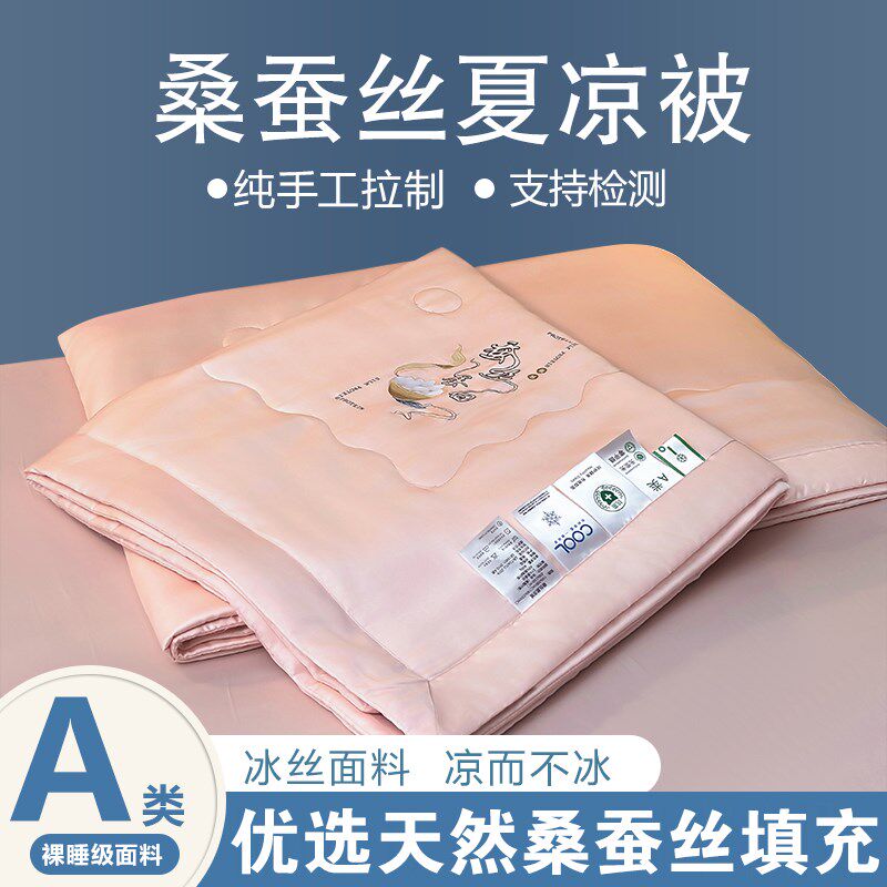 A类冰丝凉感夏凉被桑蚕丝夏季空调被单人凉感天丝夏被双人薄被子