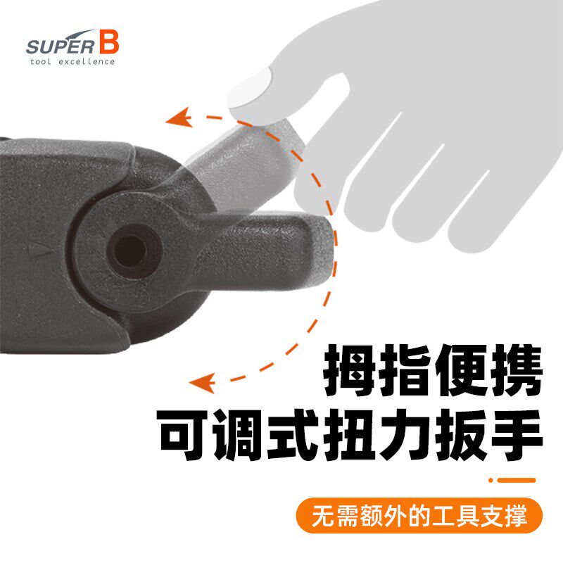保忠SUPER B扭力扳手自行车维修工具公路山地车内六角梅花TW51
