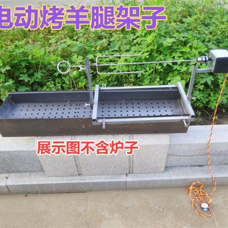 自动翻转烤肉架电动烧烤架烤羊腿炉子烤羊排烤鸡烤兔子烧烤炉配件